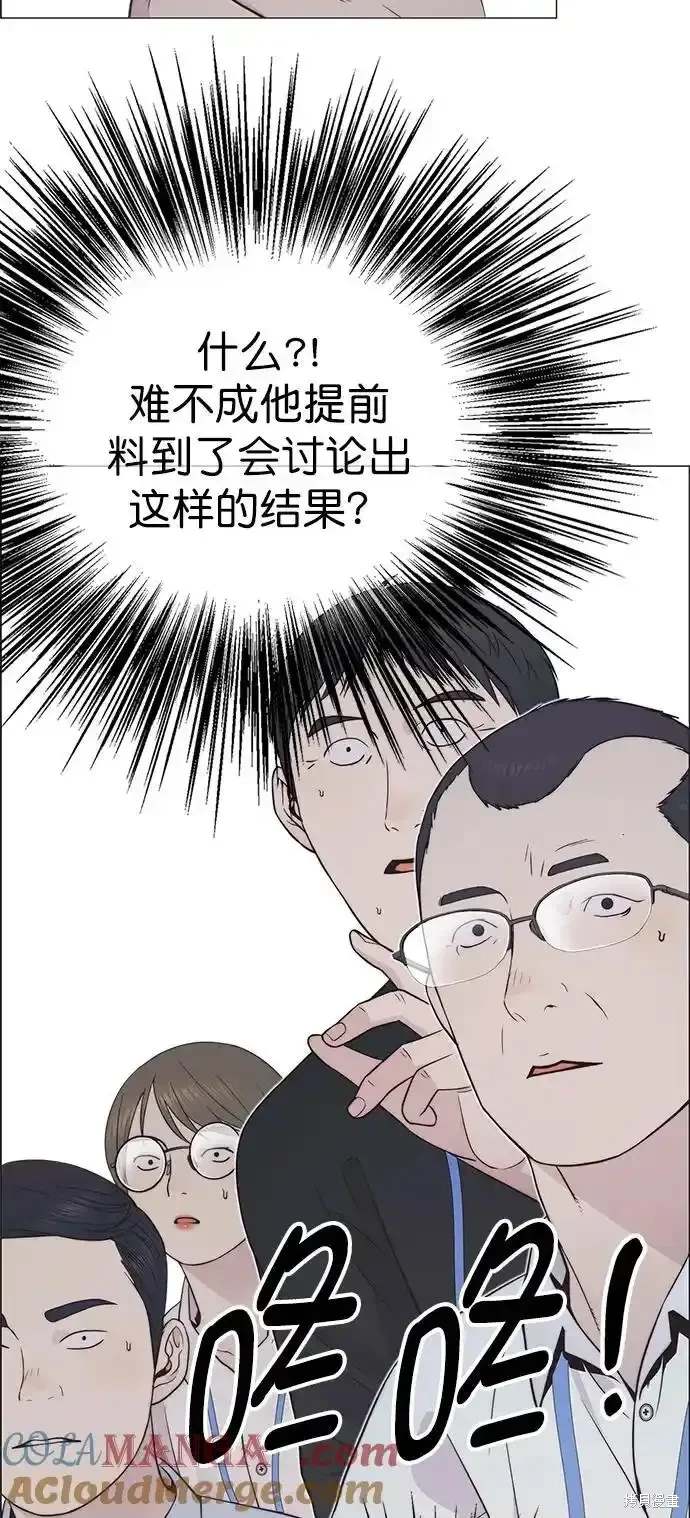 男子汉 第180话 第54页