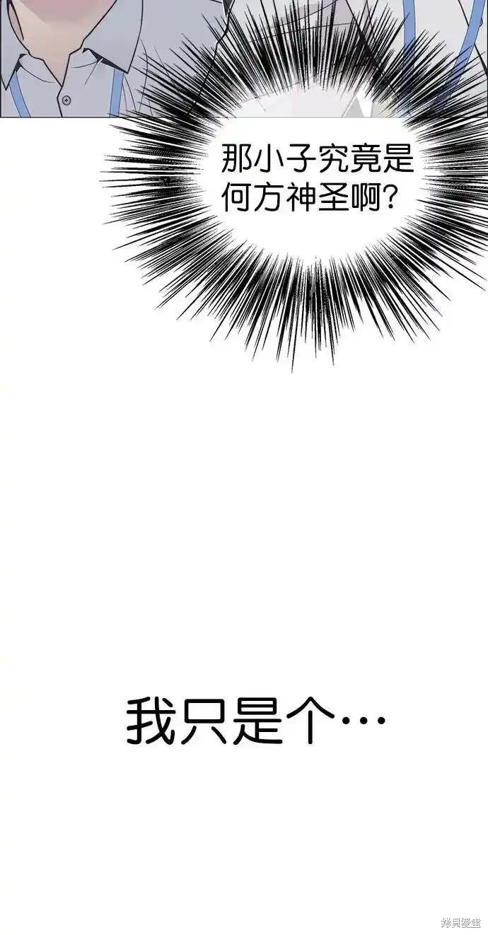 男子汉 第180话 第55页