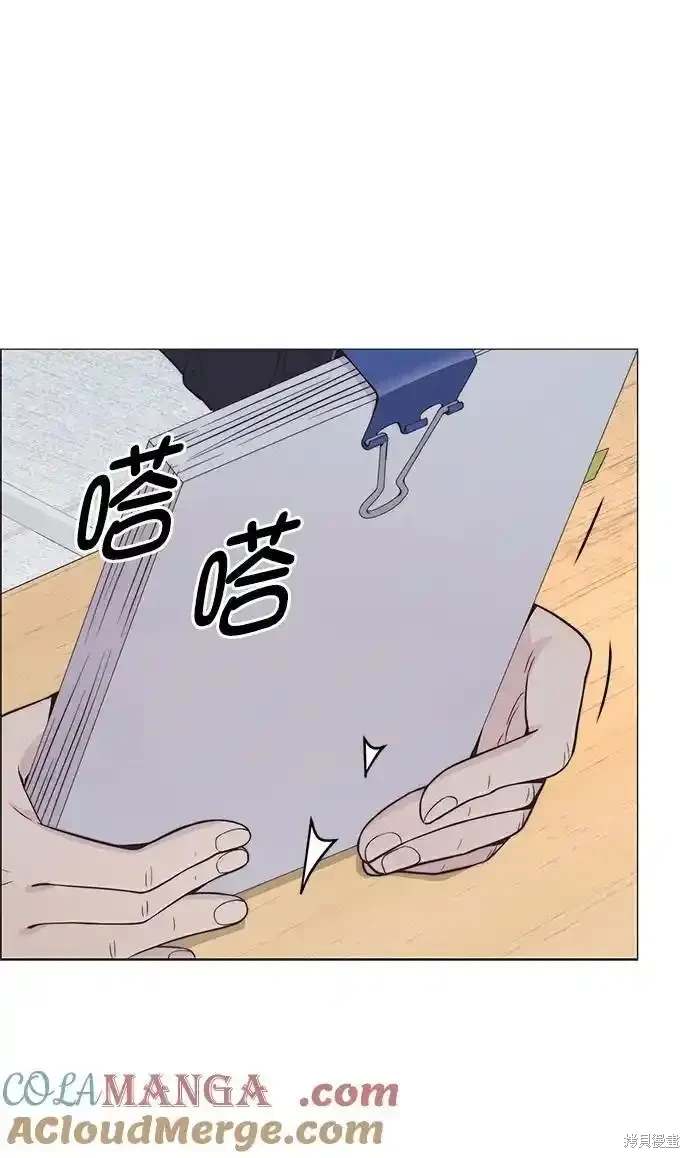 男子汉 第180话 第57页