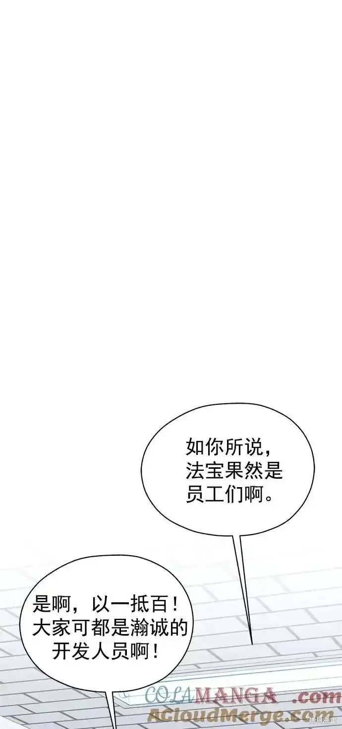 男子汉 第180话 第60页
