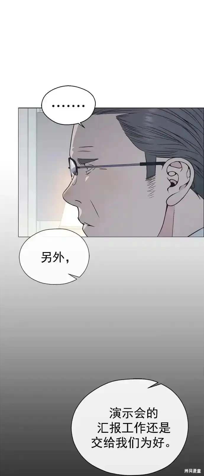 男子汉 第180话 第64页