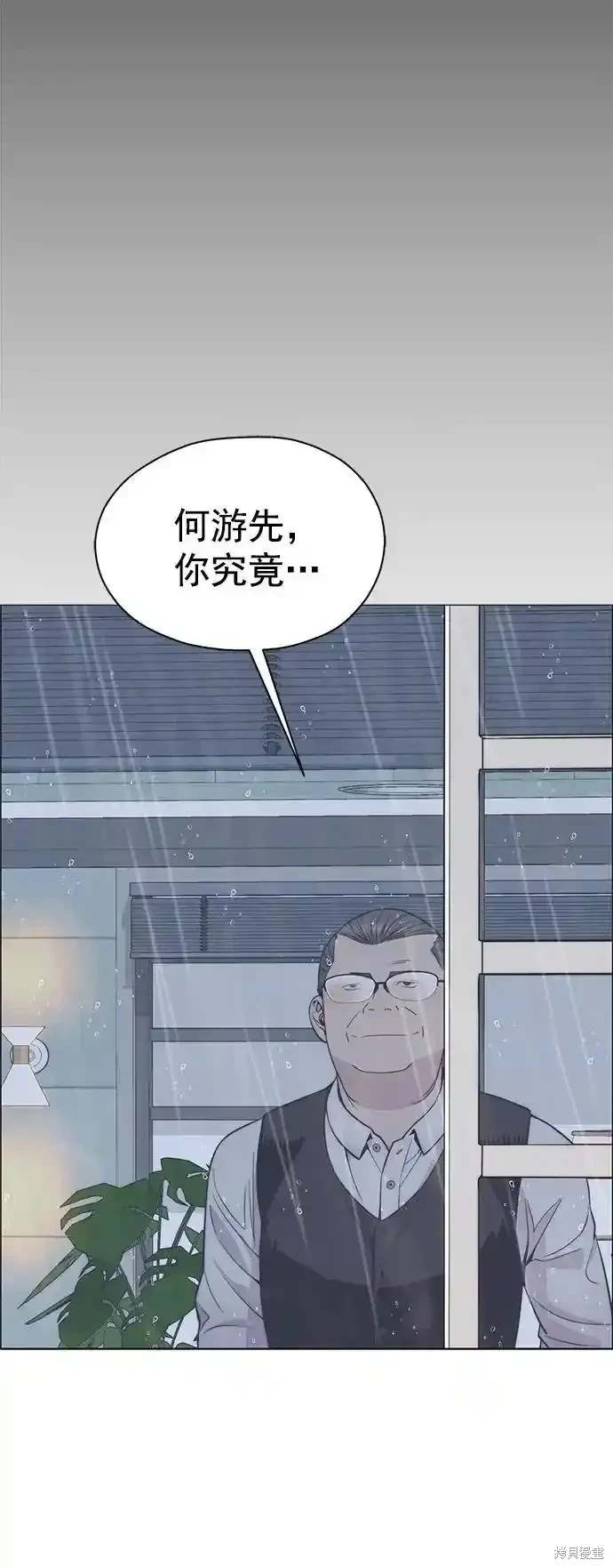 男子汉 第180话 第70页