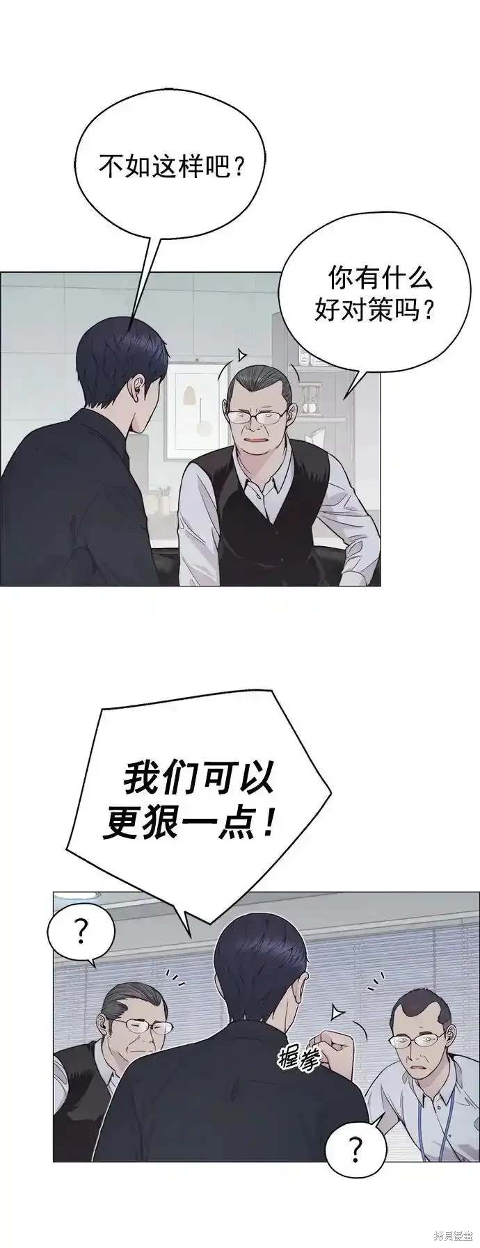 男子汉 第180话 第8页