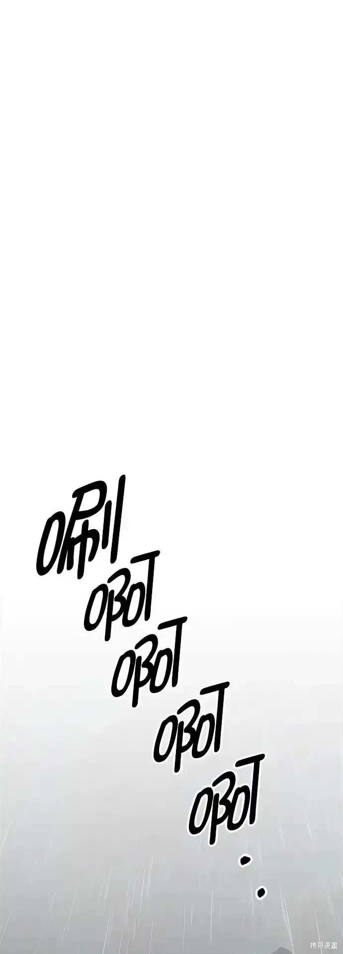 男子汉 第180话 第71页