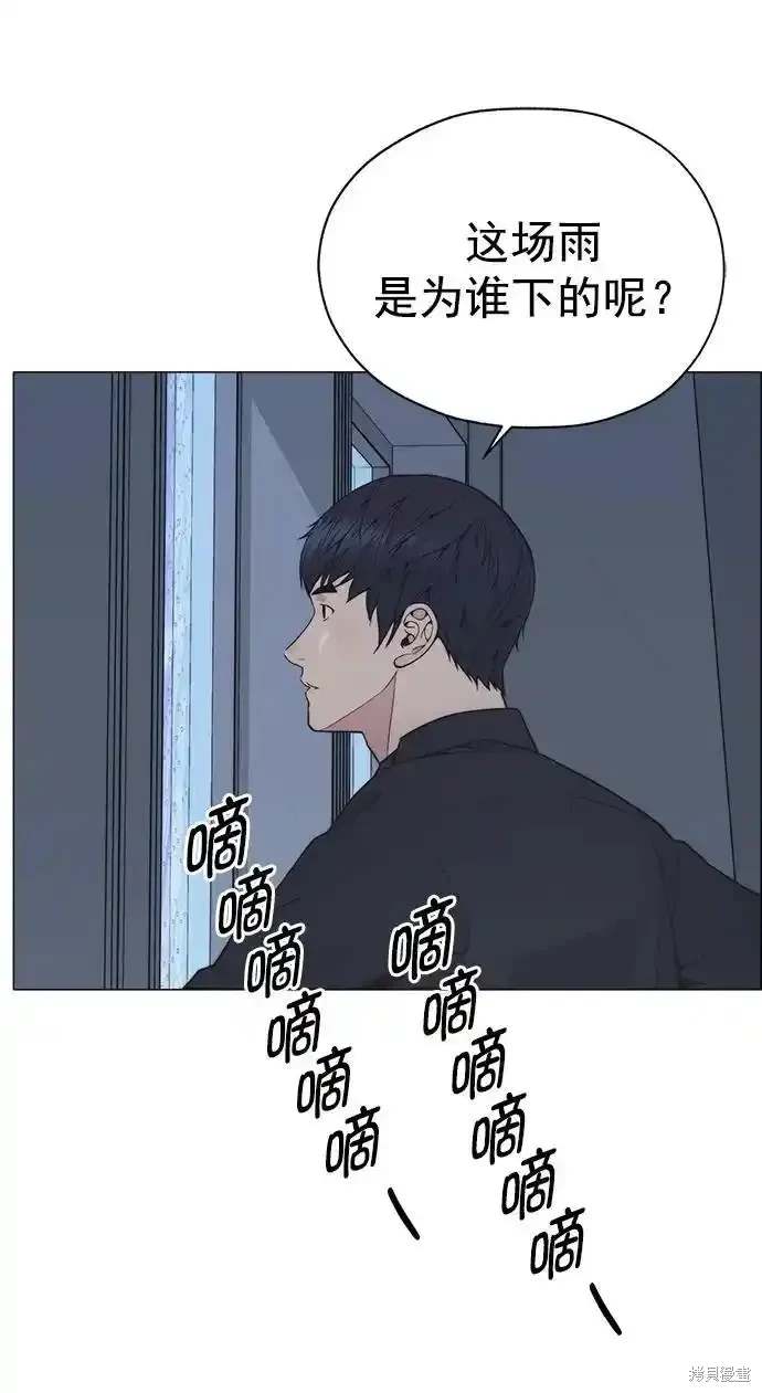 男子汉 第180话 第74页