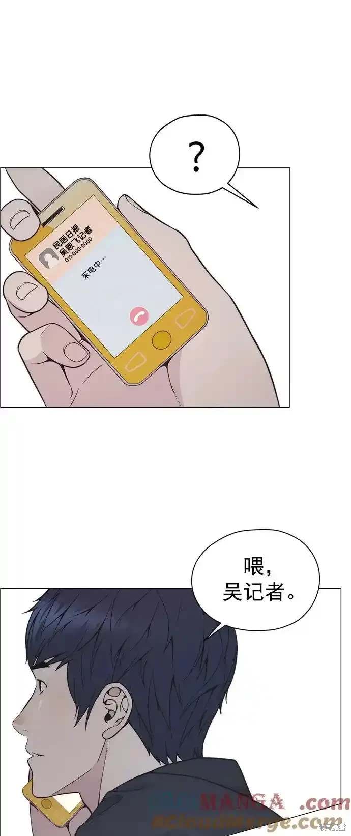 男子汉 第180话 第75页