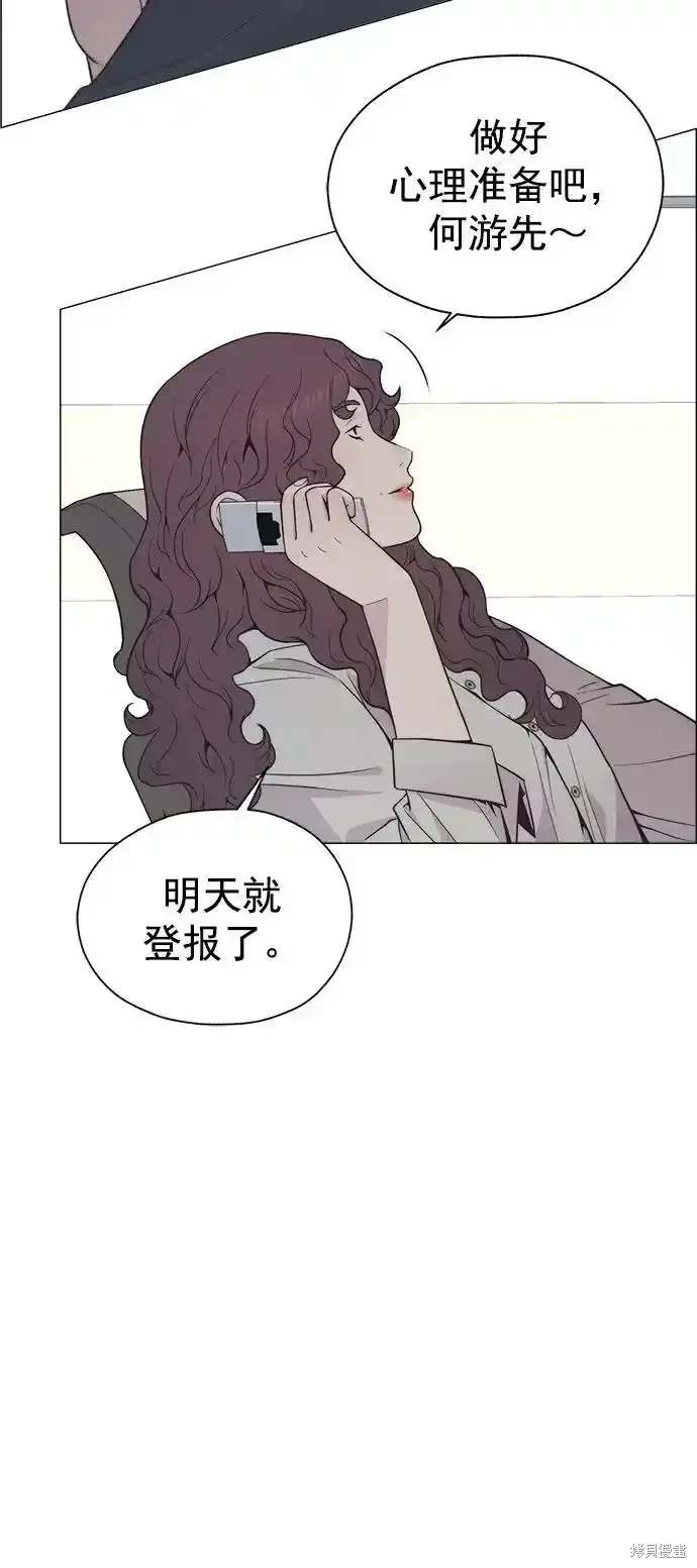 男子汉 第180话 第76页