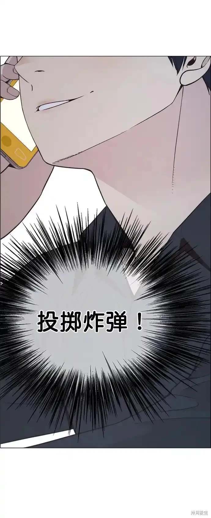 男子汉 第180话 第77页