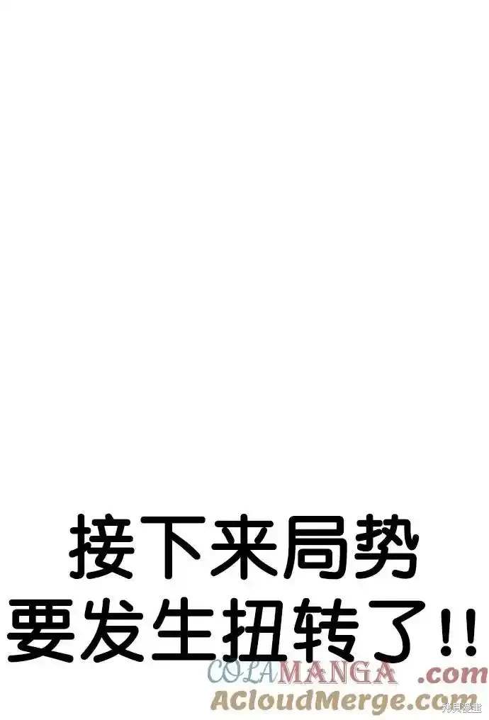 男子汉 第180话 第78页