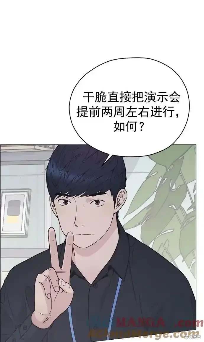 男子汉 第180话 第9页