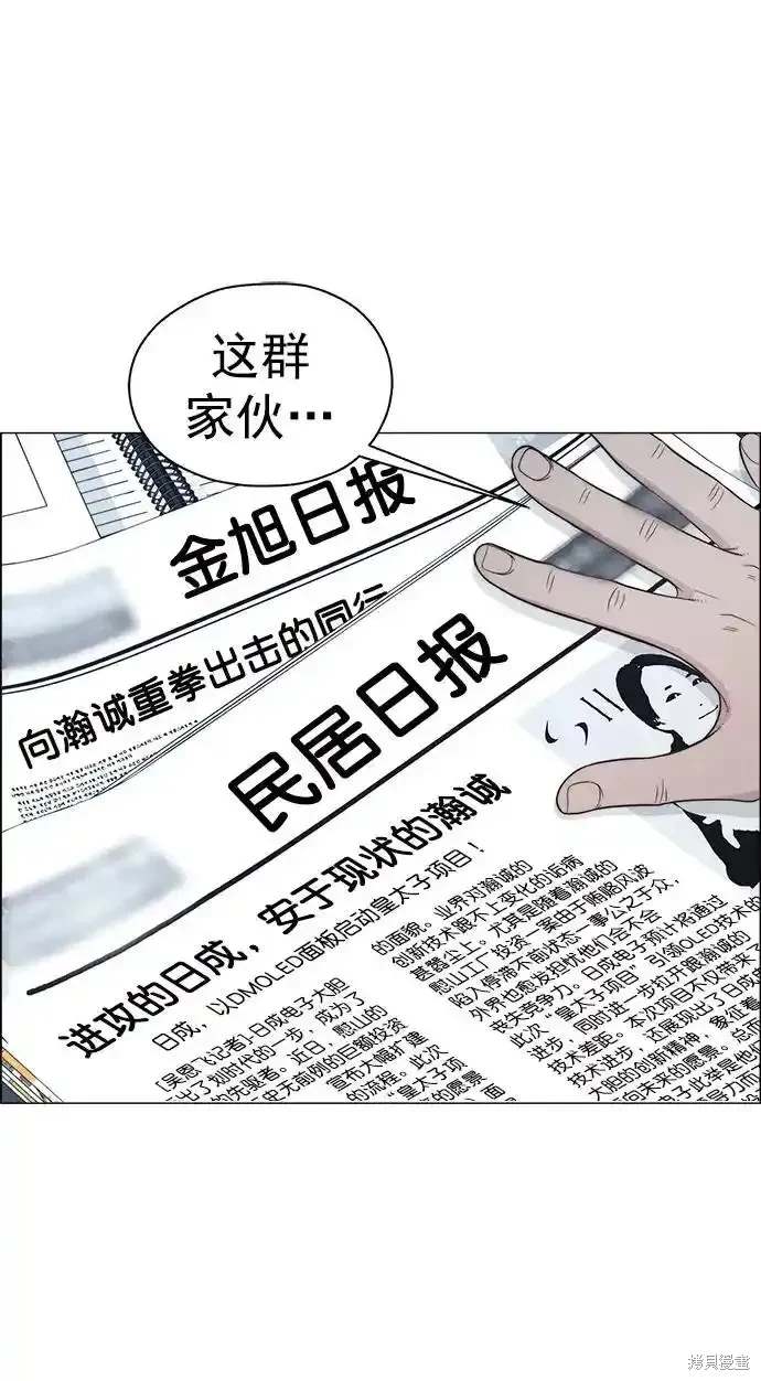男子汉 第180话 第82页