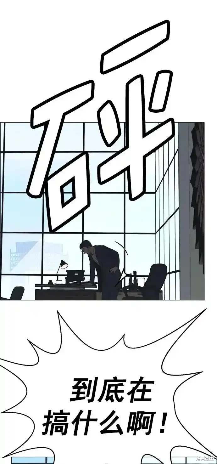 男子汉 第180话 第83页