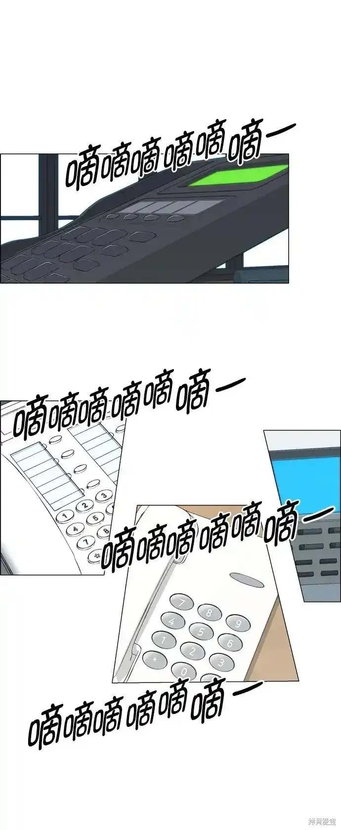 男子汉 第180话 第85页