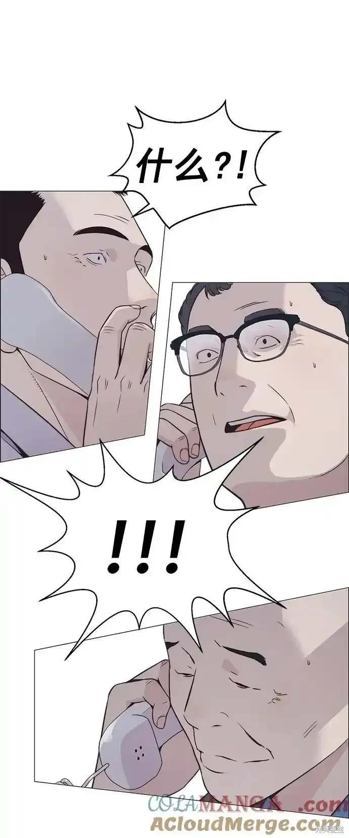 男子汉 第180话 第87页
