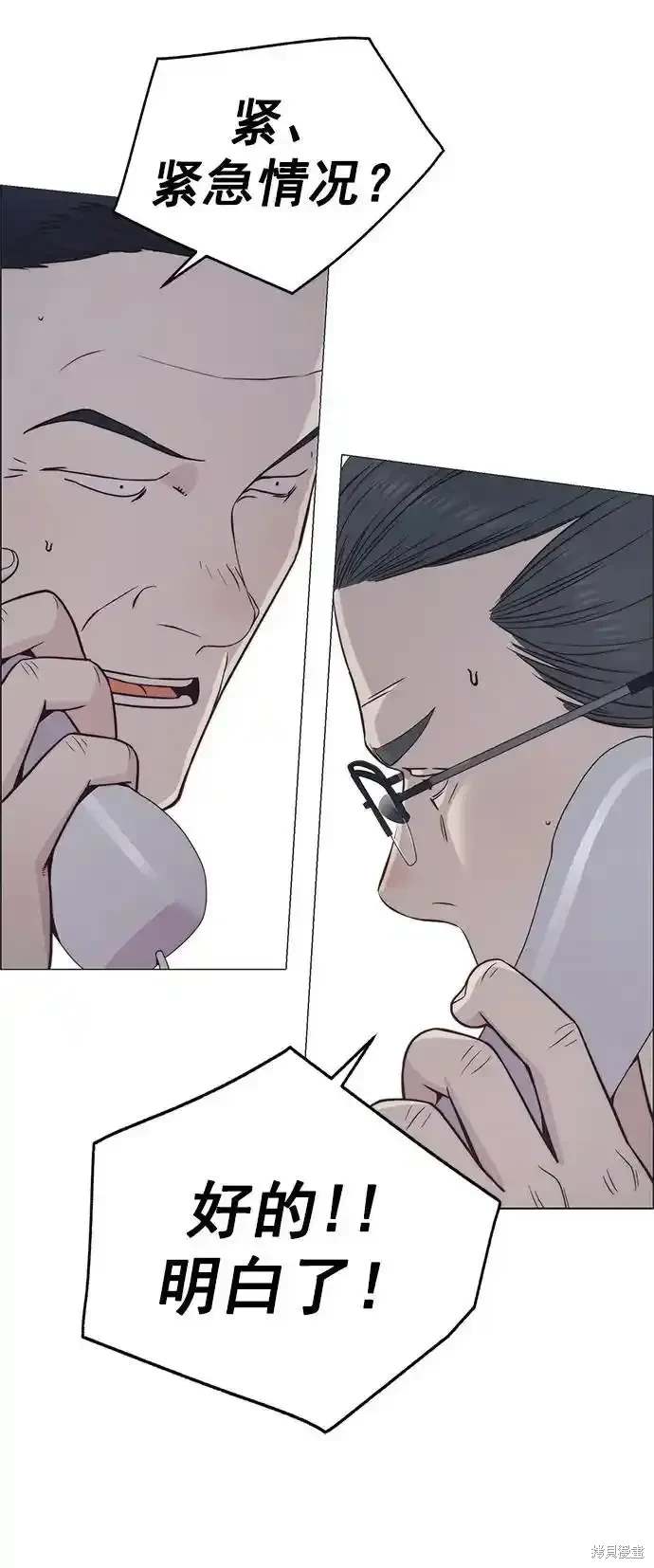 男子汉 第180话 第88页