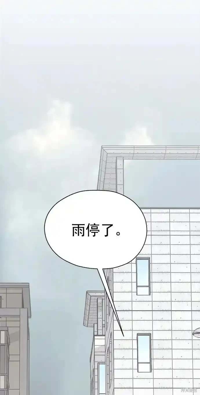 男子汉 第180话 第91页
