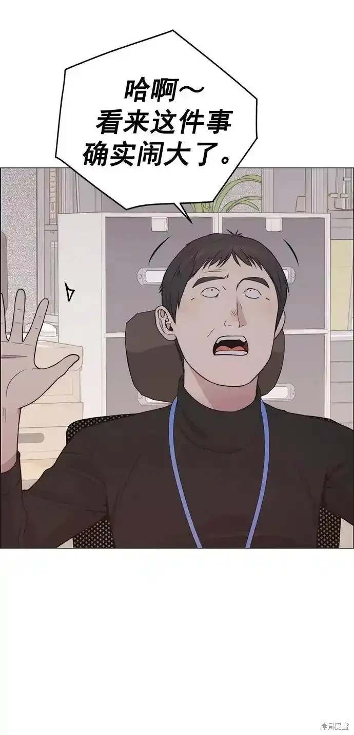 男子汉 第181话 第11页