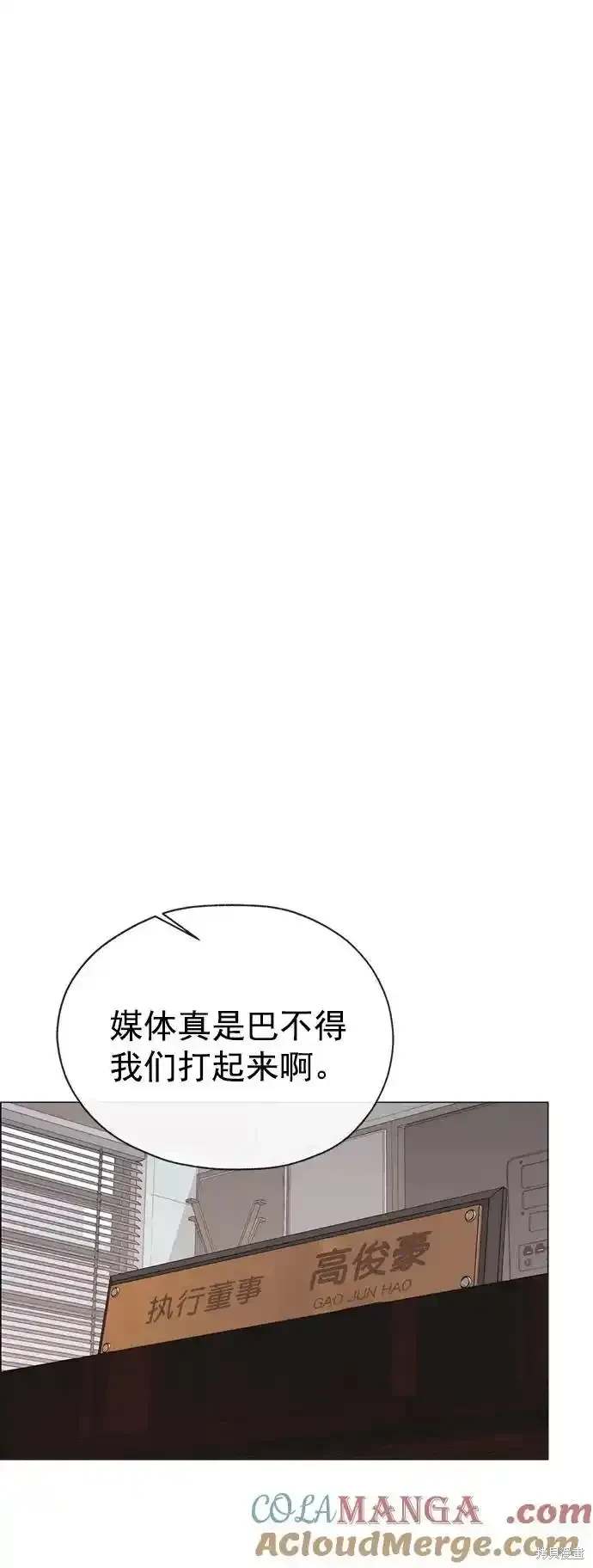 男子汉 第181话 第12页
