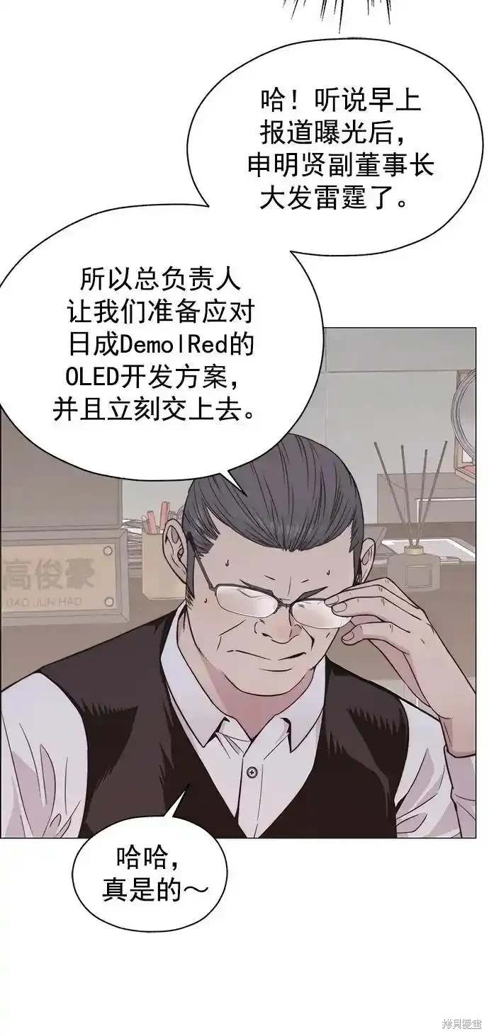 男子汉 第181话 第14页