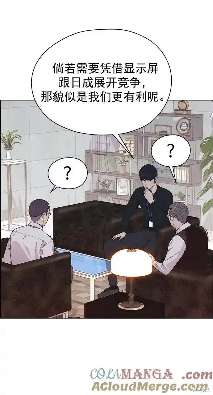男子汉 第181话 第15页