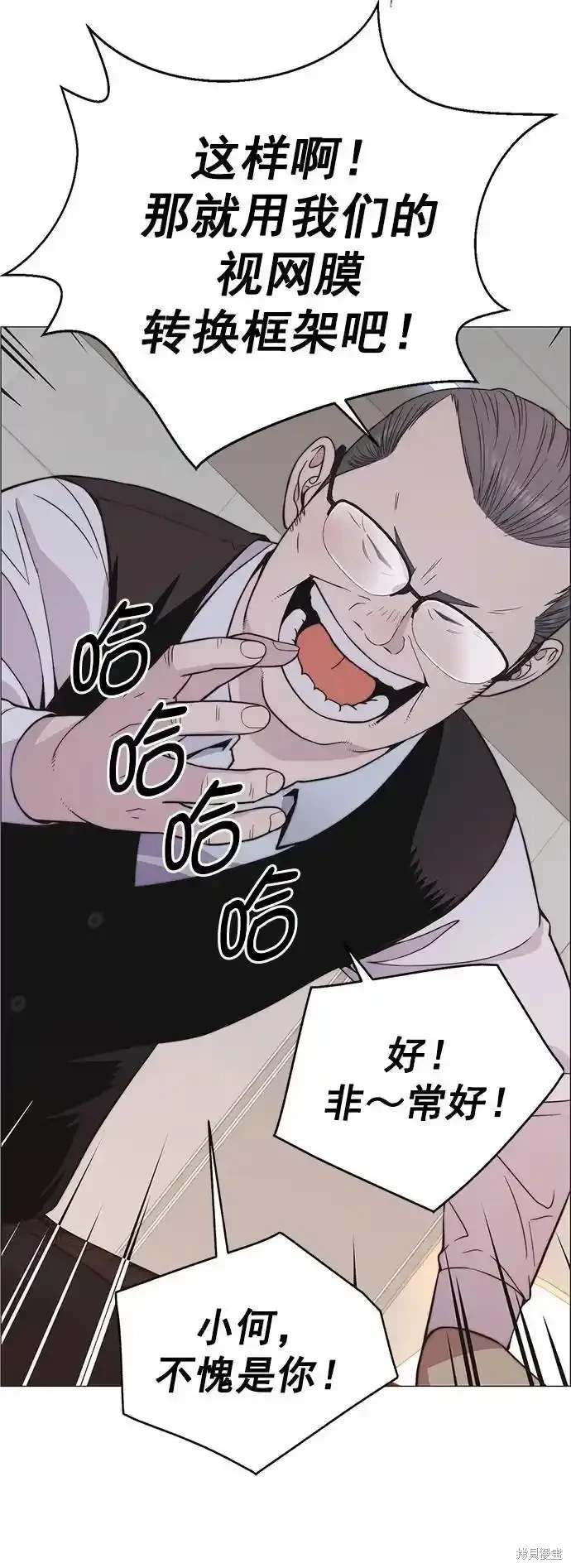 男子汉 第181话 第23页