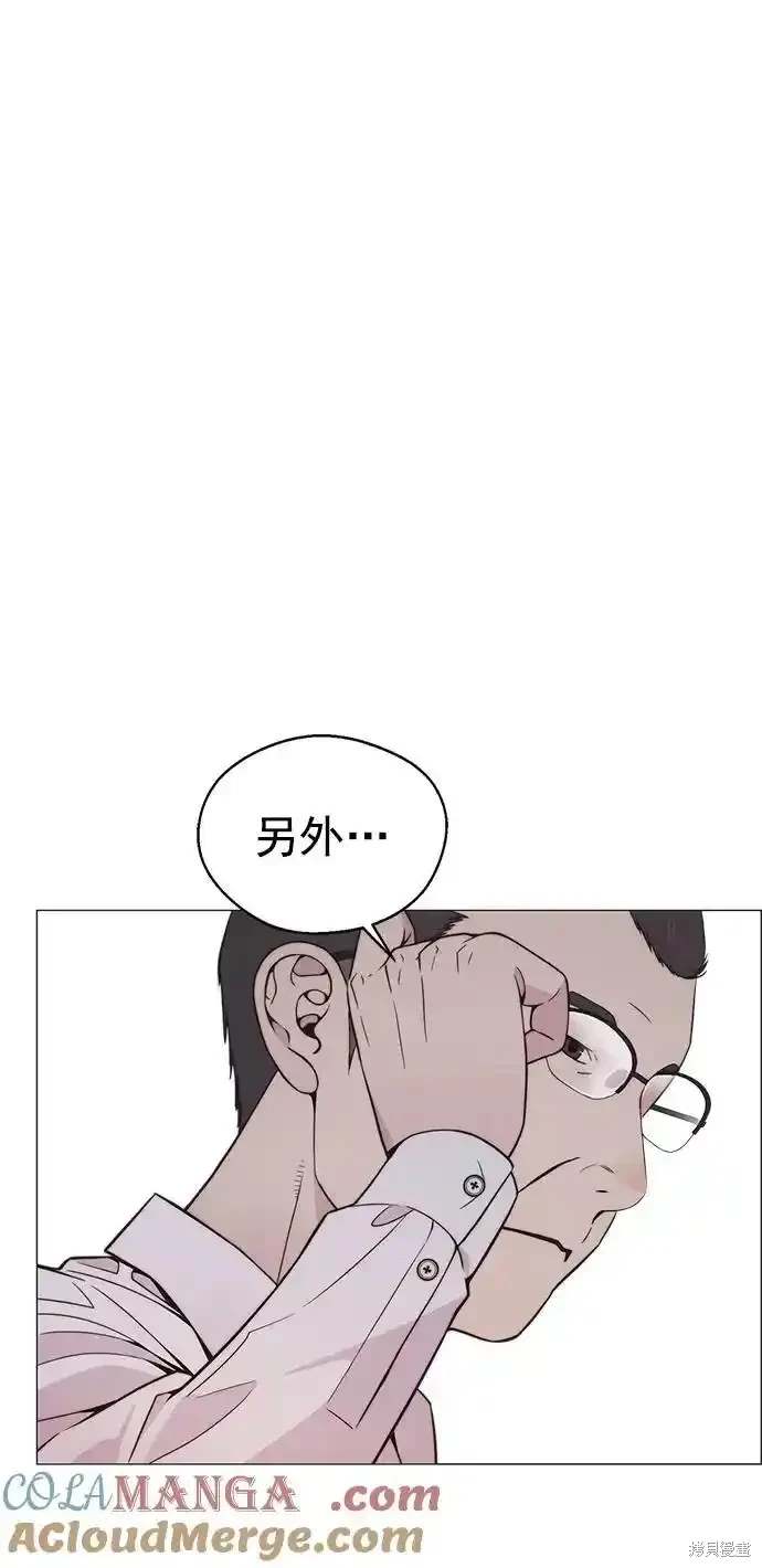 男子汉 第181话 第24页