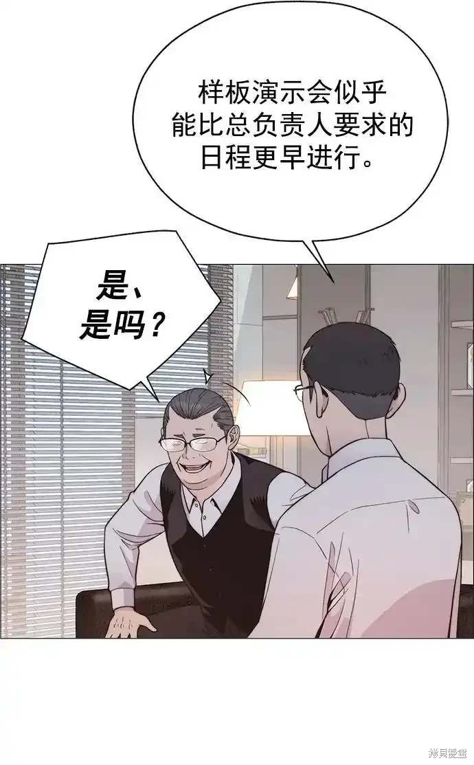 男子汉 第181话 第25页