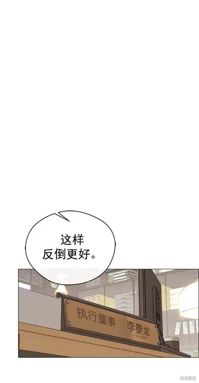 男子汉 第181话 第29页