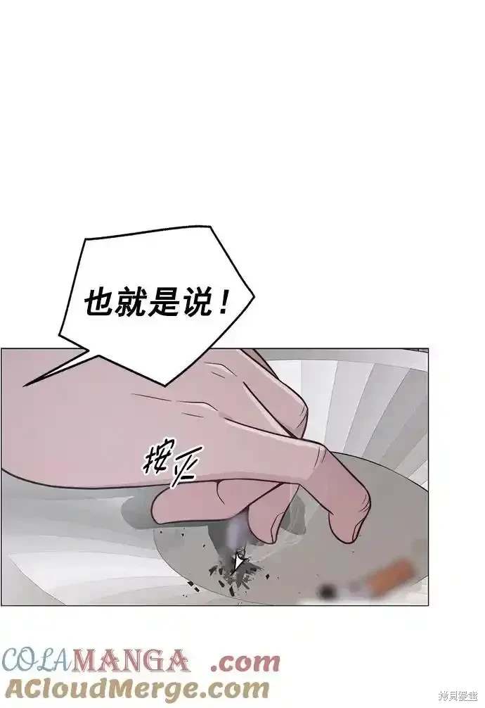 男子汉 第181话 第33页