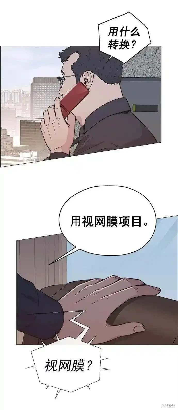 男子汉 第181话 第35页