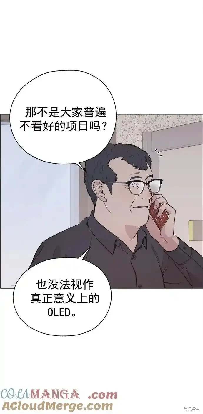 男子汉 第181话 第36页