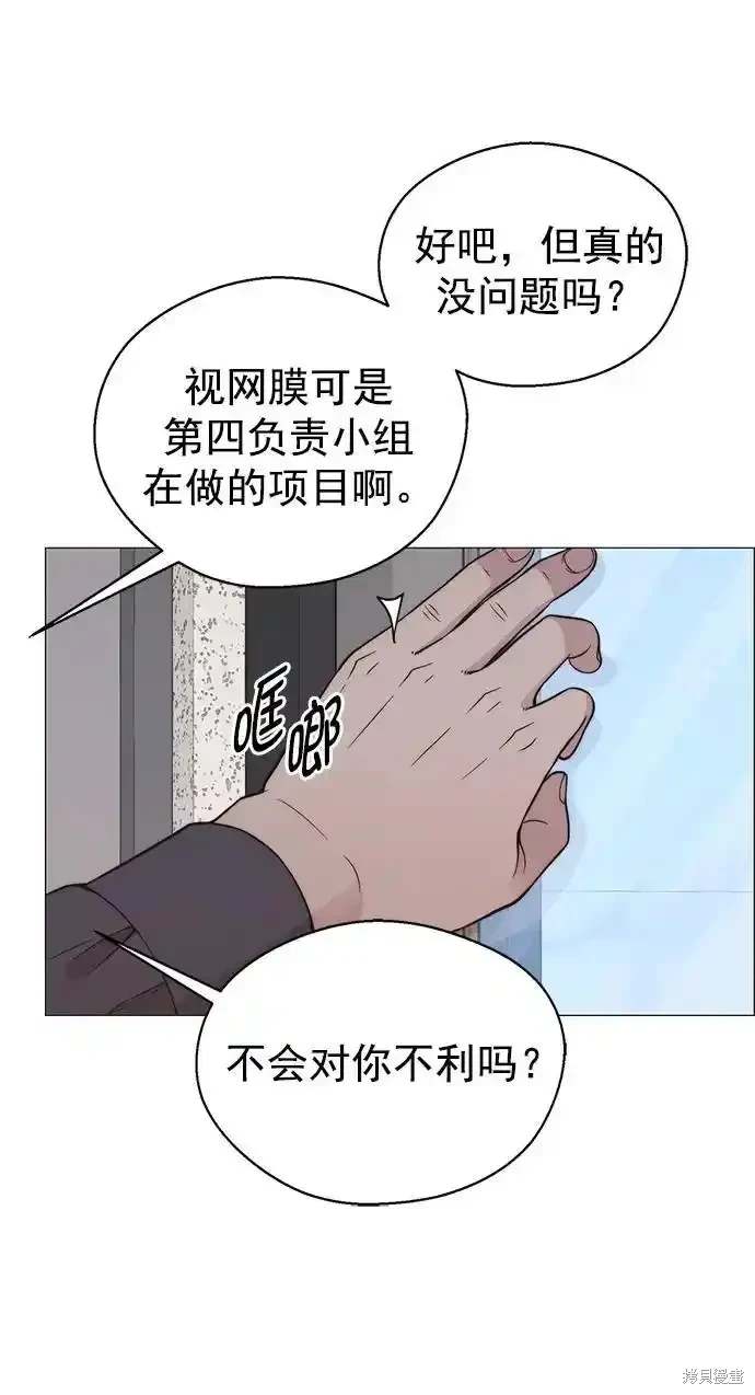 男子汉 第181话 第41页