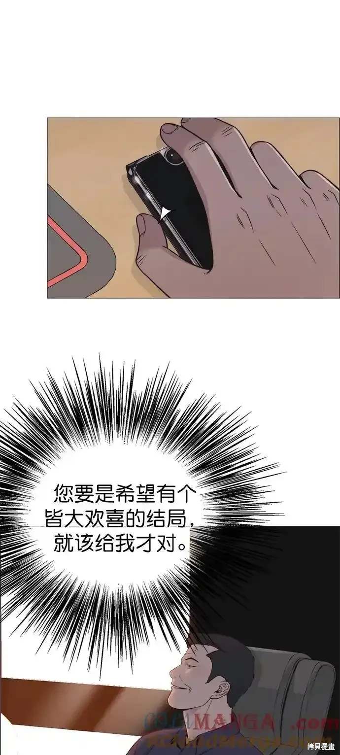 男子汉 第181话 第45页