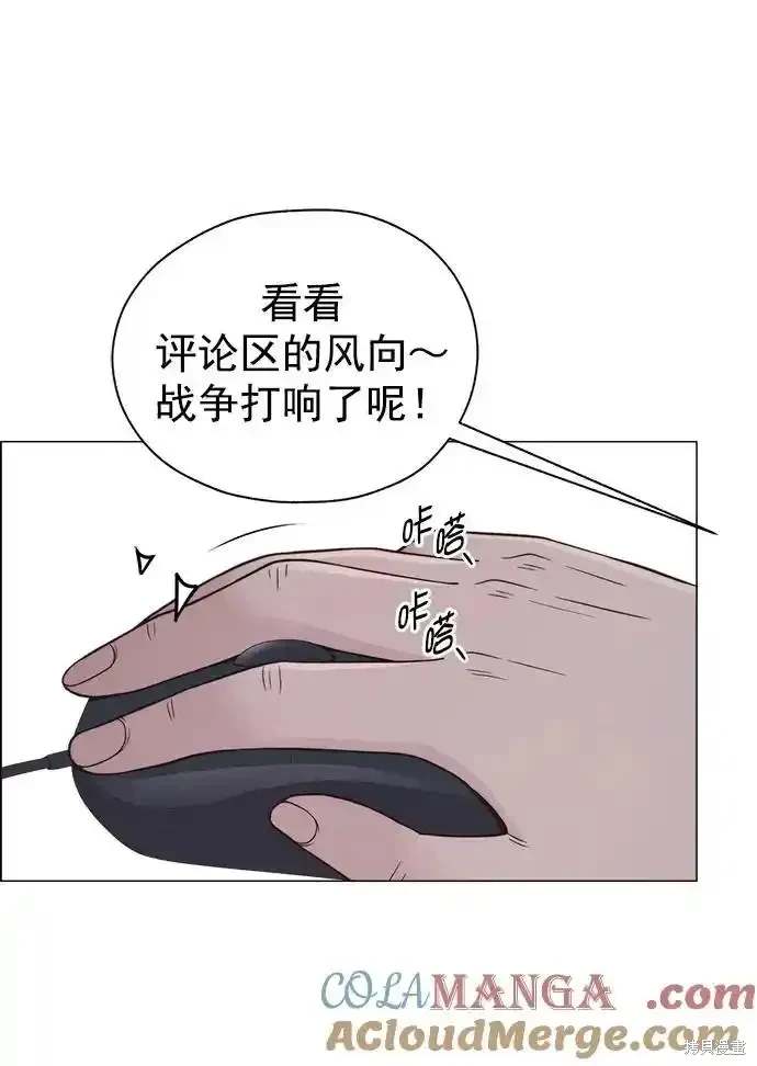 男子汉 第181话 第6页