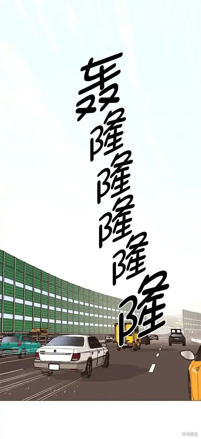 男子汉 第181话 第55页