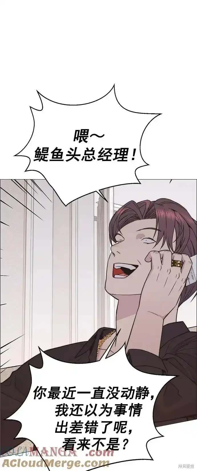 男子汉 第181话 第57页