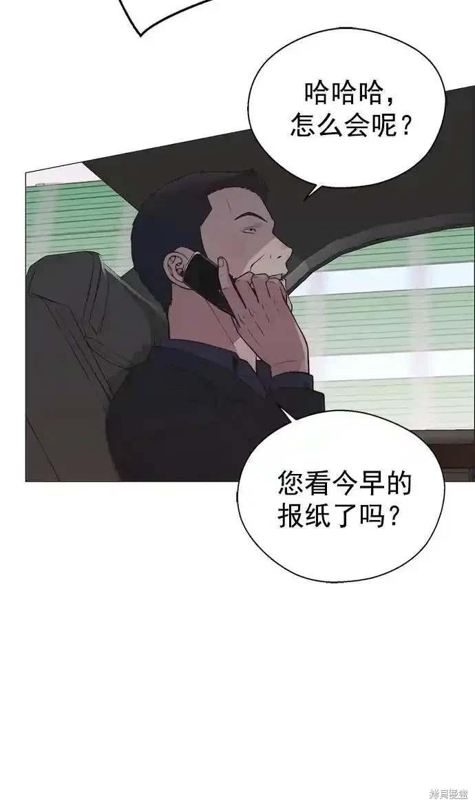 男子汉 第181话 第58页