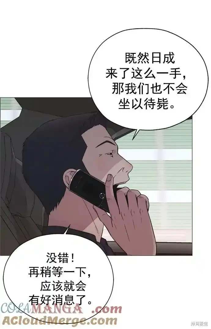 男子汉 第181话 第60页