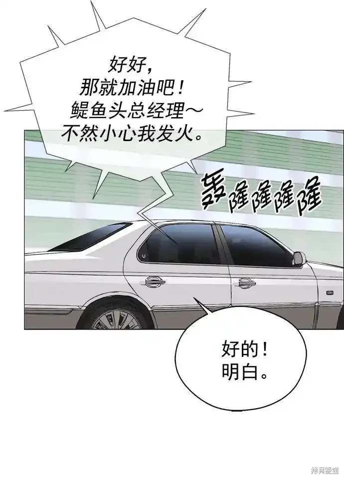 男子汉 第181话 第61页