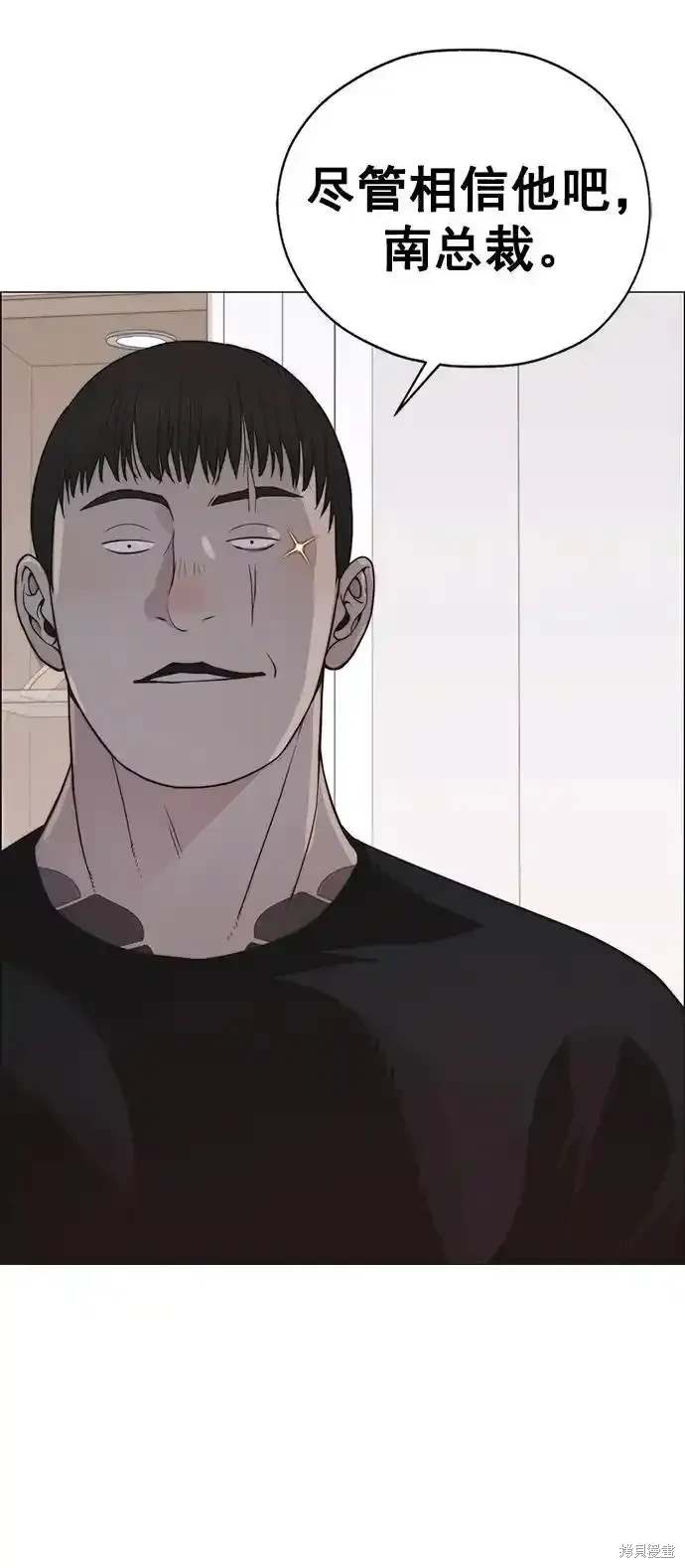 男子汉 第181话 第64页