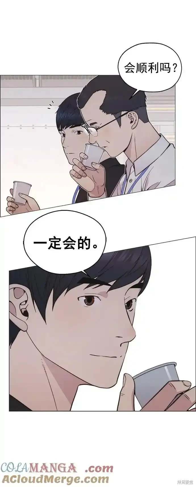 男子汉 第181话 第75页