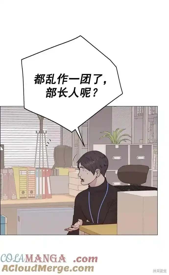 男子汉 第181话 第9页