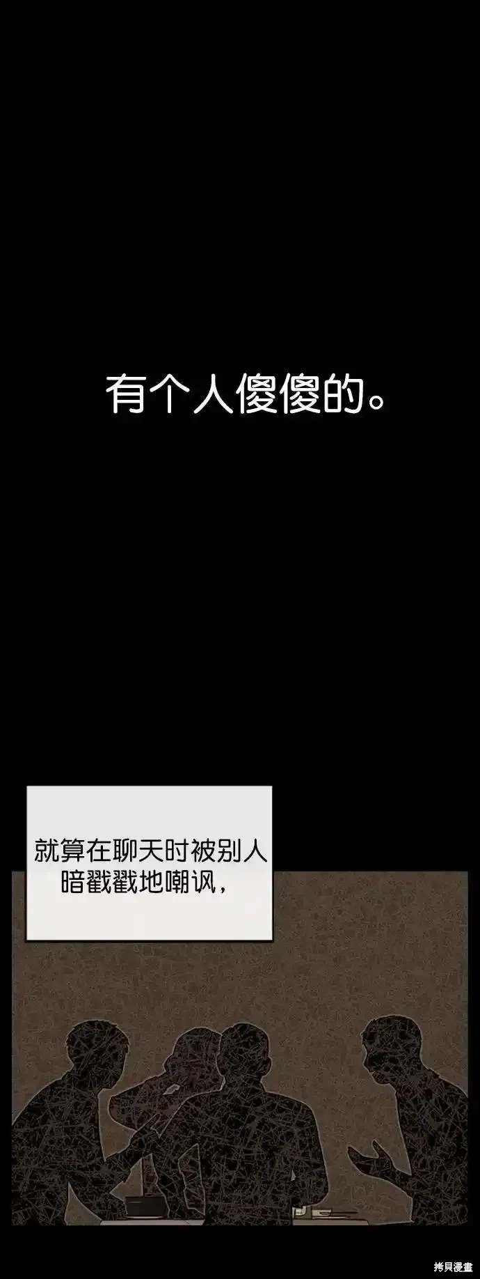男子汉 第182话 第1页