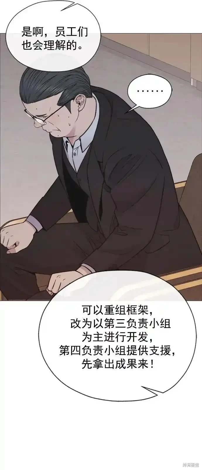 男子汉 第182话 第11页