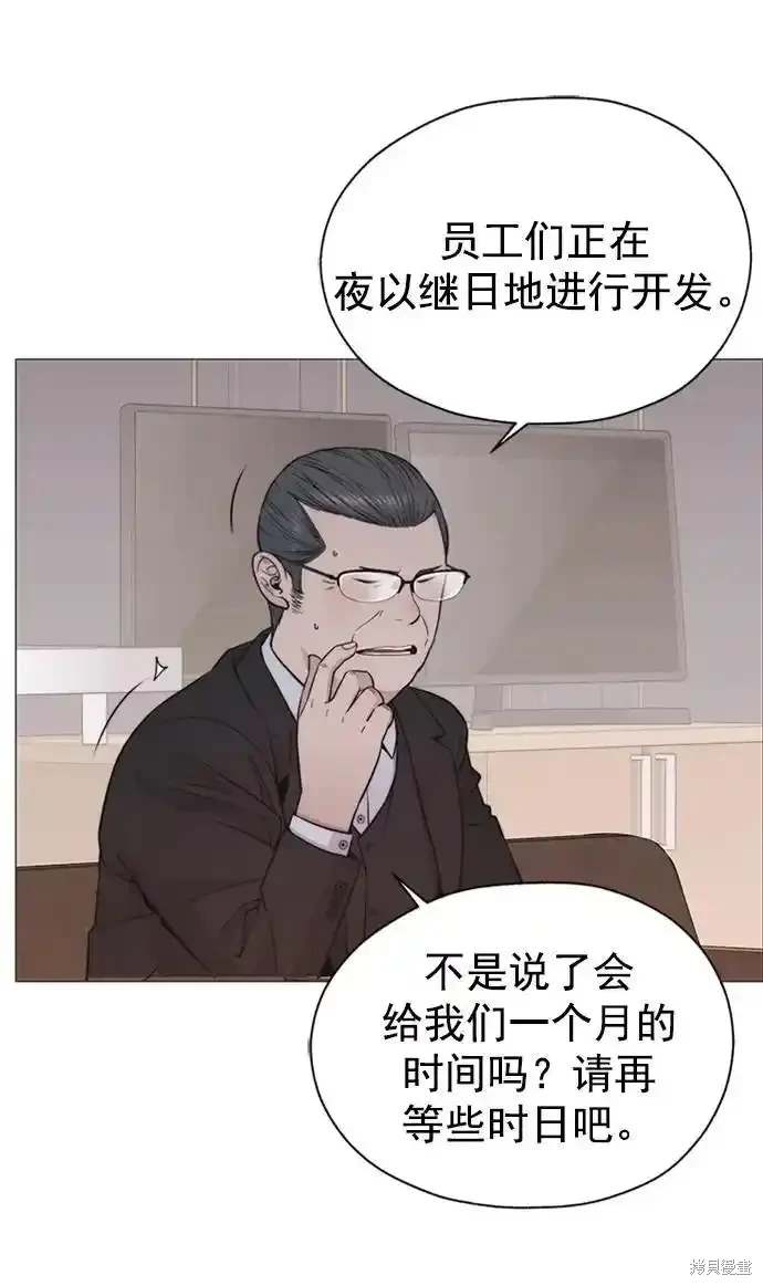 男子汉 第182话 第13页