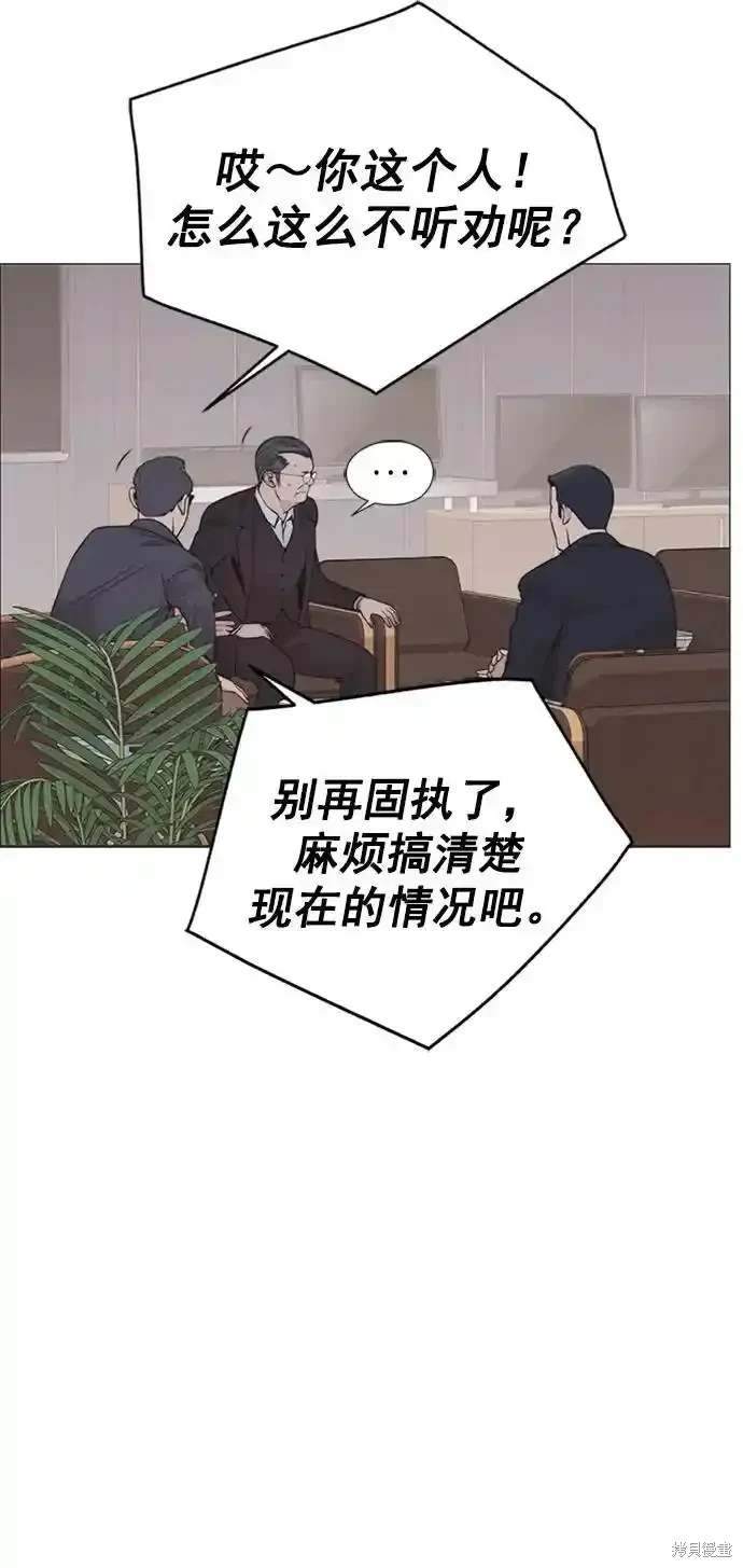 男子汉 第182话 第14页
