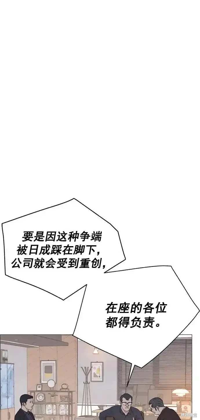 男子汉 第182话 第19页