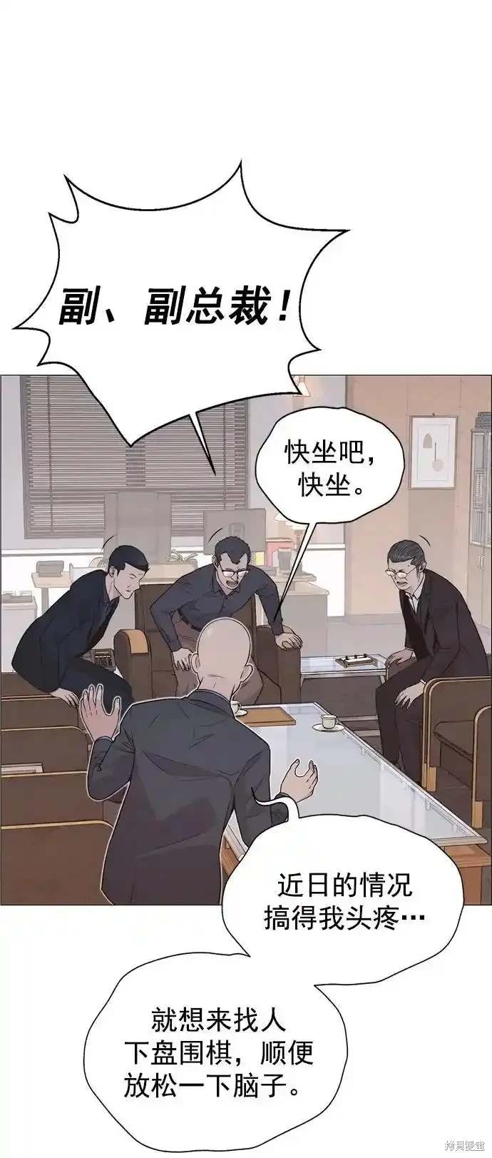 男子汉 第182话 第23页