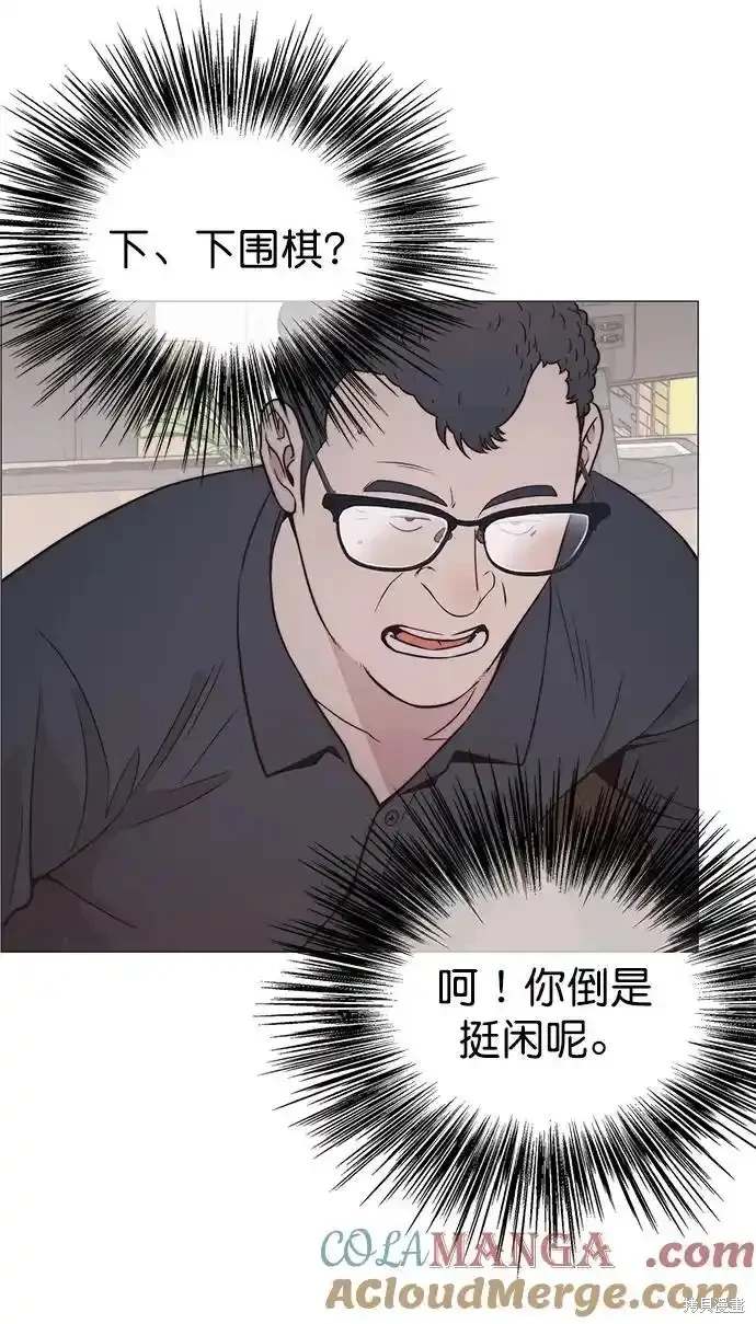 男子汉 第182话 第24页