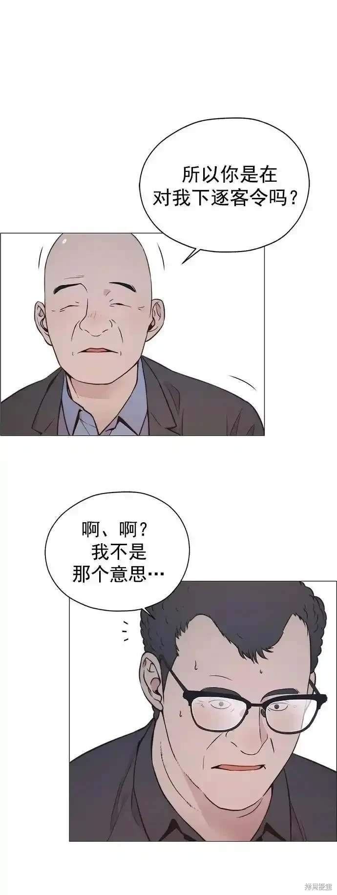 男子汉 第182话 第26页